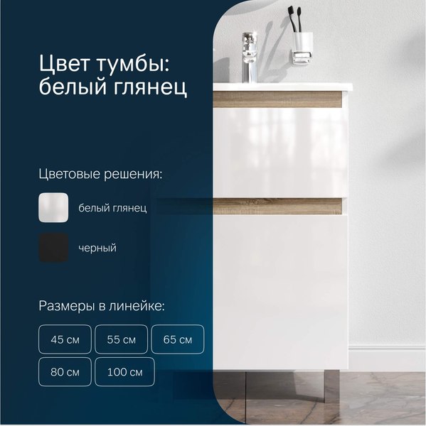 Купить Тумба с умывальником AM.PM X-Joy M85A-FSX0552-WC0552WG в Гомеле