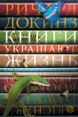 

Книга, Книги украшают жизнь, твердая обложка