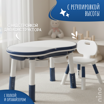 

Комплект мебели с детским столом, Play BS-8830+8833C(Blue)