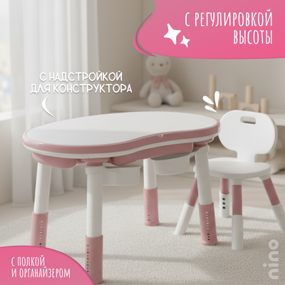 Комплект мебели с детским столом NINO Play BS-8830+8833C(Pink) - 