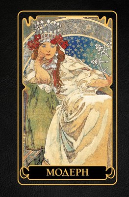 

Книга, Модерн, твердая обложка