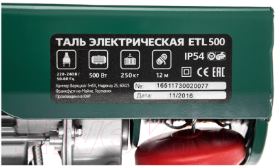 Таль электрическая Hammer Flex ETL500