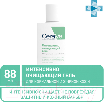 Гель для тела CeraVe Для нормальной и жирной кожи (88мл)