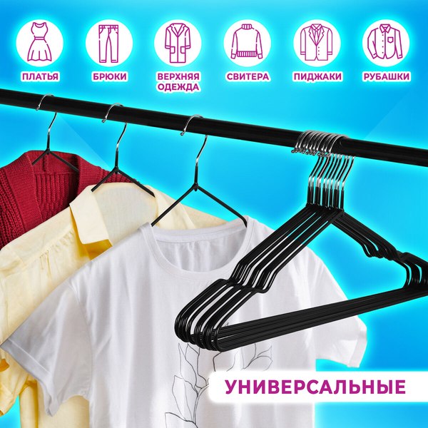 Набор металлических вешалок-плечиков Brabix Premium / 608467 (10шт, черный)