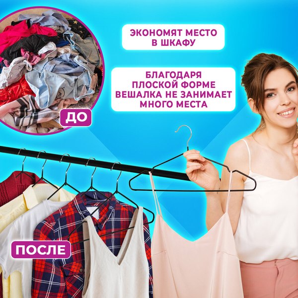 Набор металлических вешалок-плечиков Brabix Premium / 608467 (10шт, черный)