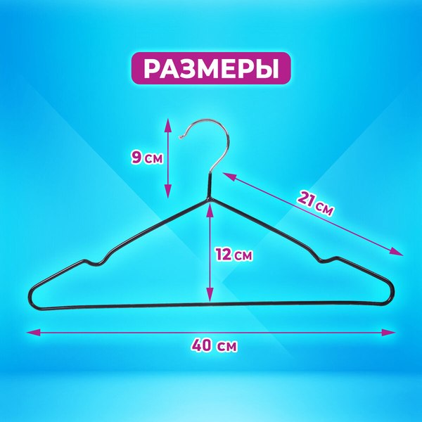 Набор металлических вешалок-плечиков Brabix Premium / 608467 (10шт, черный)