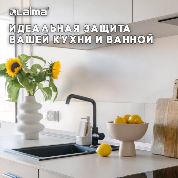 Лента бордюрная самоклеящаяся Laima 38ммx3.35м / 608772