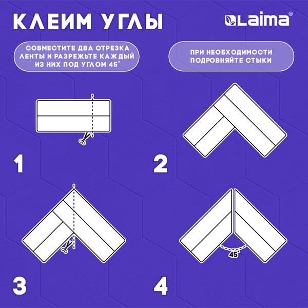 Лента бордюрная самоклеящаяся Laima 60ммx3.35м / 608773
