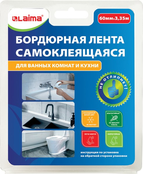 Лента бордюрная самоклеящаяся Laima 60ммx3.35м / 608773
