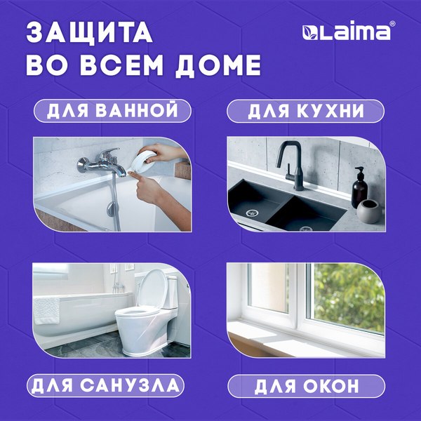 Лента бордюрная самоклеящаяся Laima 60ммx3.35м / 608773