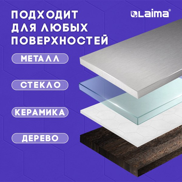 Лента бордюрная самоклеящаяся Laima 60ммx3.35м / 608773
