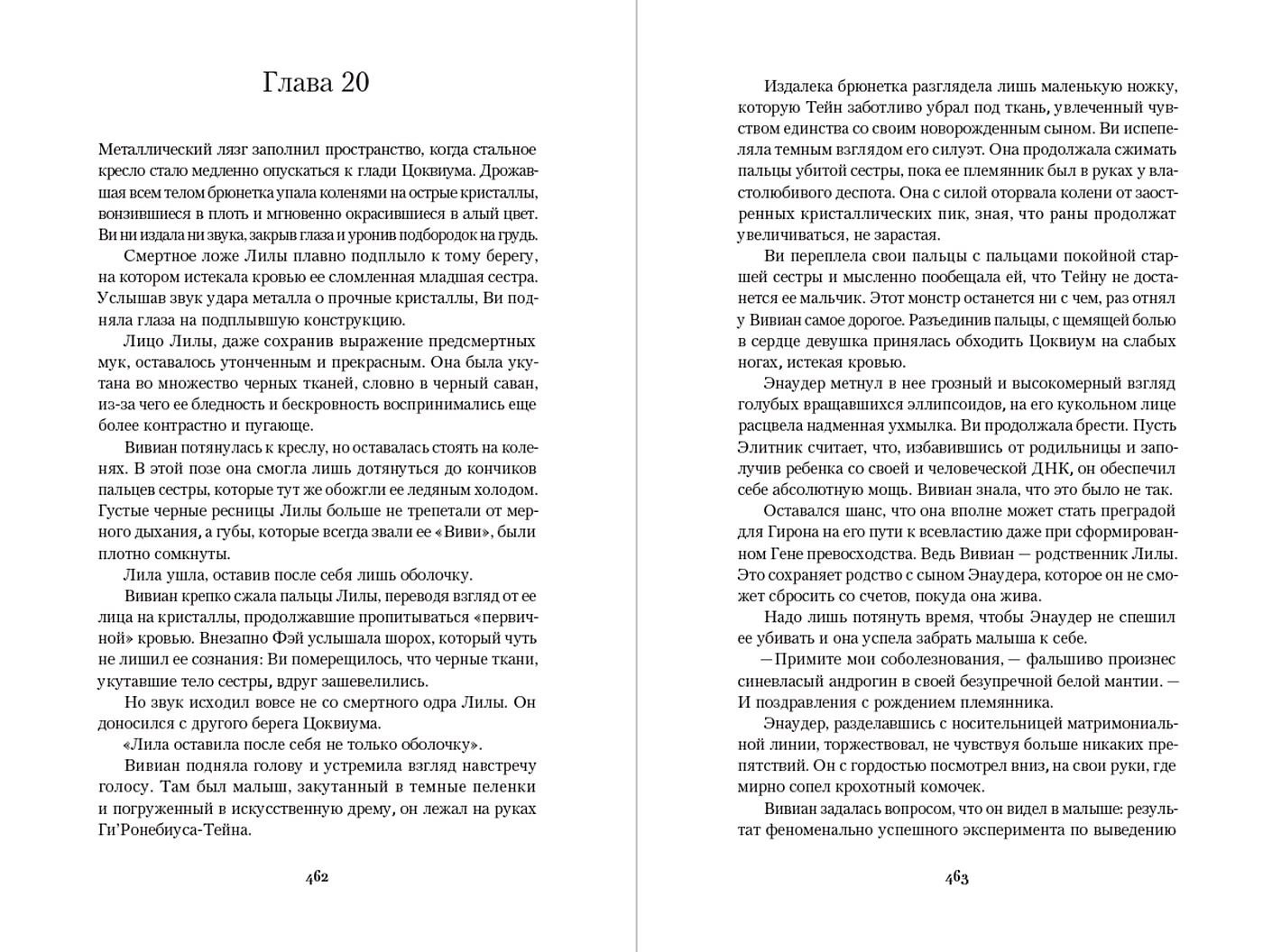Художественная книга Альпина Ген превосходства, твердая обложка (Найдер Дана ) — фото 4