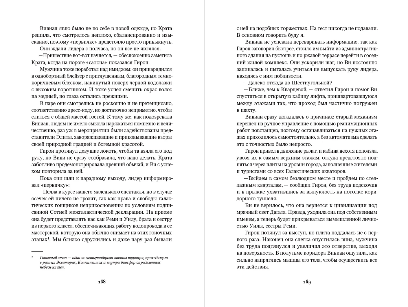 Художественная книга Альпина Ген превосходства, твердая обложка (Найдер Дана ) — фото 2