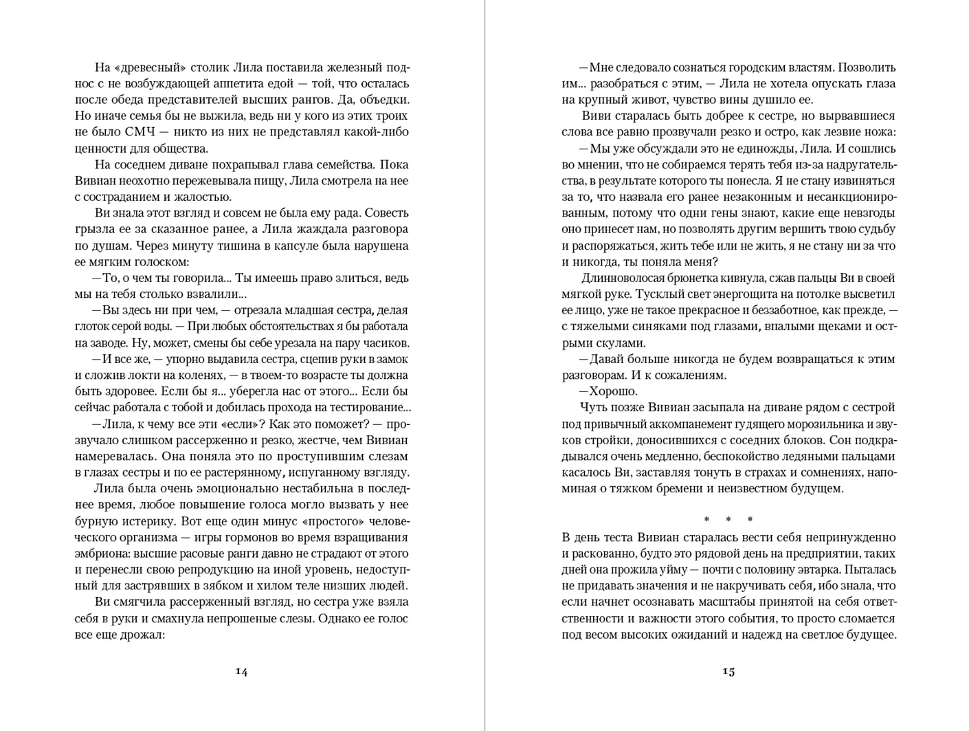 Художественная книга Альпина Ген превосходства, твердая обложка (Найдер Дана ) — фото 3