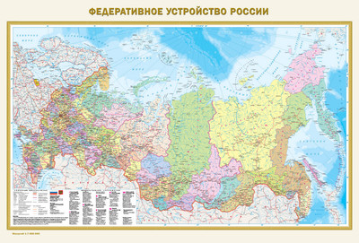

Настенная карта, Федеративное устройство РФ. Физ. карта РФ в новых границах А0
