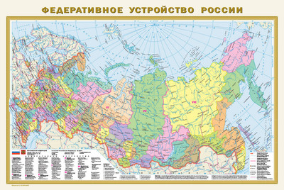 

Настенная карта, Федеративное устройство РФ. Физ. карта РФ в новых границах А1