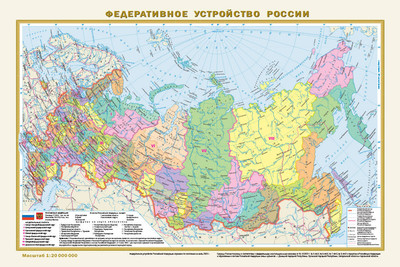 

Настенная карта, Федеративное устройство РФ. Физ. карта РФ А3 в новых границах