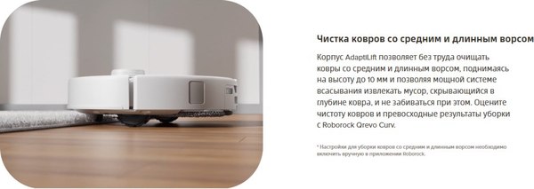 Купить Робот-пылесос Roborock Robotic VC+Empty Wash Fill Dock Qrevo CurvC RU / QRCC02-02 в Жодино