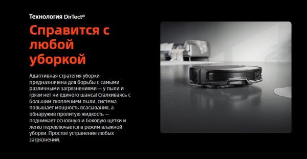 Робот-пылесос Roborock Robotic VC+Empty Wash Fill Dock Saros 10R RU / S10R52-02 (черный)