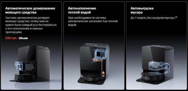 Робот-пылесос Roborock Robotic VC+Empty Wash Fill Dock Saros 10R RU / S10R52-02 (черный)