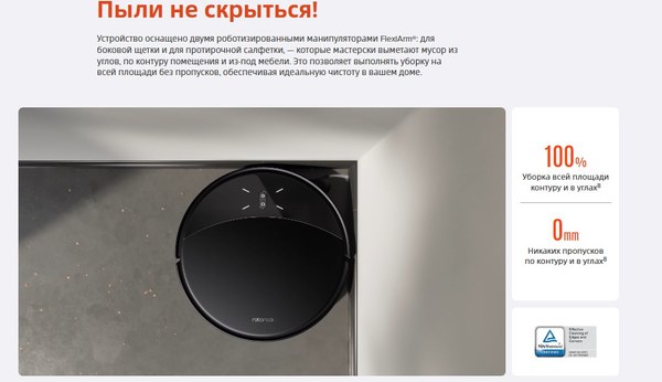 Робот-пылесос Roborock Robotic VC+Empty Wash Fill Dock Saros 10R RU / S10R52-02 (черный)