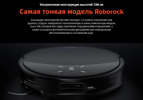 Купить Робот-пылесос Roborock Robotic VC+Empty Wash Fill Dock Saros 10R RU / S10R52-02 в Барановичах