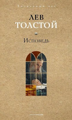 

Книга, Исповедь, твердая обложка