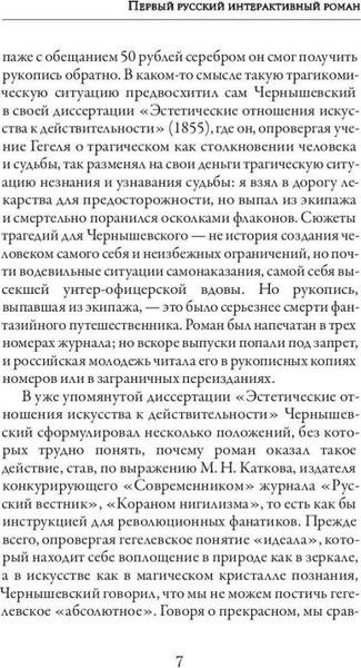 Книга Рипол Классик Что делать? твердая обложка (Чернышевский Николай)