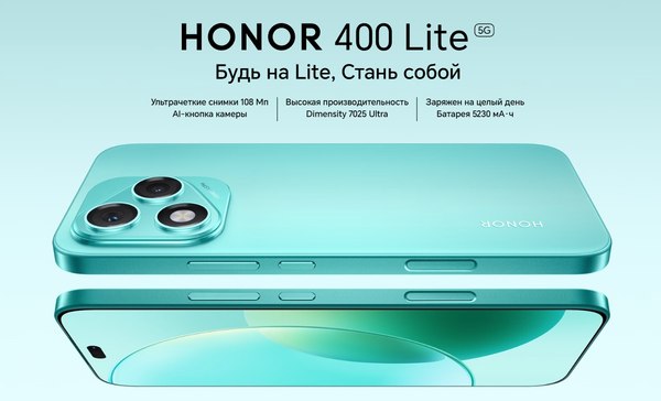 Смартфон Honor 400 Lite 8GB/256GB (Velvet Grey)