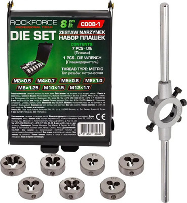 Набор плашек RockForce RF-C008-1 (65391), (8пр) -