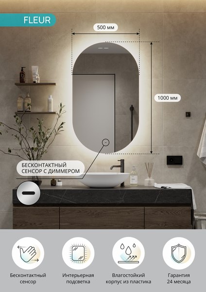 Купить Зеркало Континент Fleur Led 50х100 в Жодино