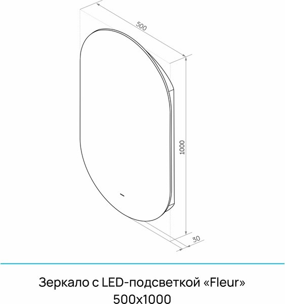 Зеркало Континент Fleur Led 50х100 (с бесконтактным сенсором)