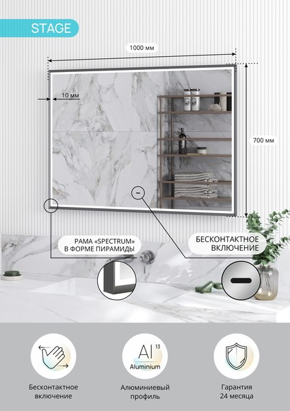 Купить Зеркало Континент Stage Grey Led 100х70  