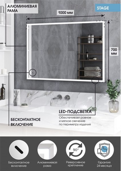 Купить Зеркало Континент Stage White Led 100х70 в Молодечно