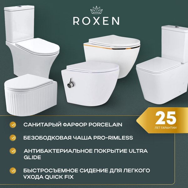 Купить Унитаз подвесной Roxen Martin 530220-02 Rimless Soft Close NC в Бобруйске
