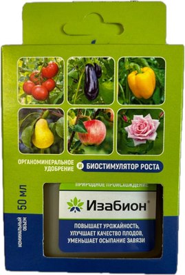 

Удобрение, Изабион Ж