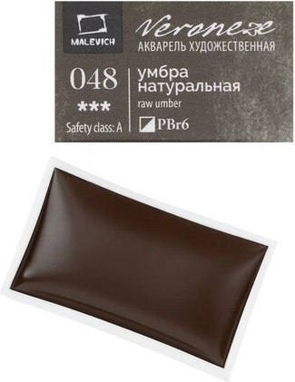 Акварельная краска Малевичъ Veroneze / 630048 (2.5мл, умбра натуральная)