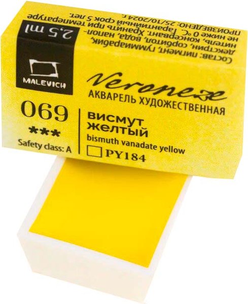 Акварельная краска Малевичъ Veroneze / 630069 (2.5мл, висмут желтый)