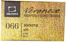 Акварельная краска Малевичъ Veroneze / 630066 (2.5мл, золотой)