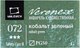 Акварельная краска Малевичъ Veroneze / 630072 (2.5мл, кобальт зеленый) - 