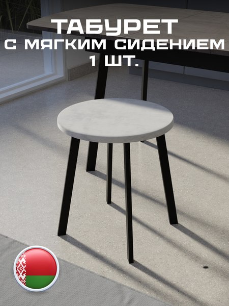 Купить Табурет Макс Стайл Тб-350/4К10/МСТ в Могилеве