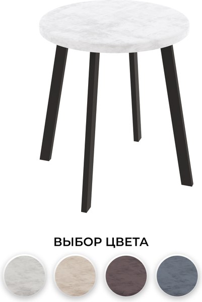 Купить Табурет Макс Стайл Тб-350/4К10/МСТ в Могилеве