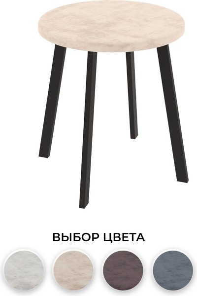 Купить Табурет Макс Стайл Тб-350/4К10/МСТ в Могилеве