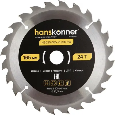 

Пильный диск, ArmorPiercing 165x20/16мм / H9025-165-20/16-24