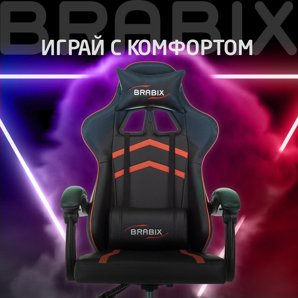Кресло геймерское Brabix GM-123 / 533190