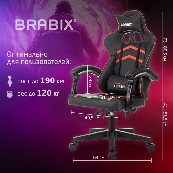 Кресло геймерское Brabix GM-123 / 533190