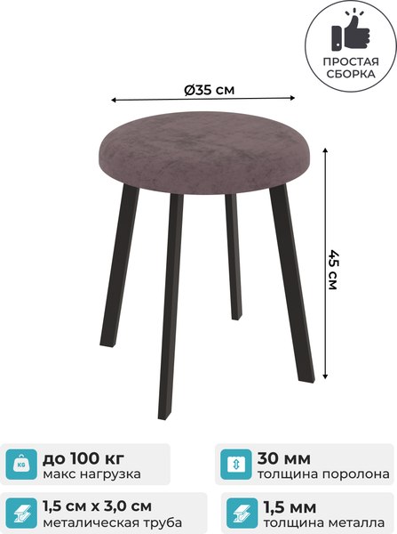 Купить Табурет Макс Стайл Тб-350/4К30/МСТ в Могилеве