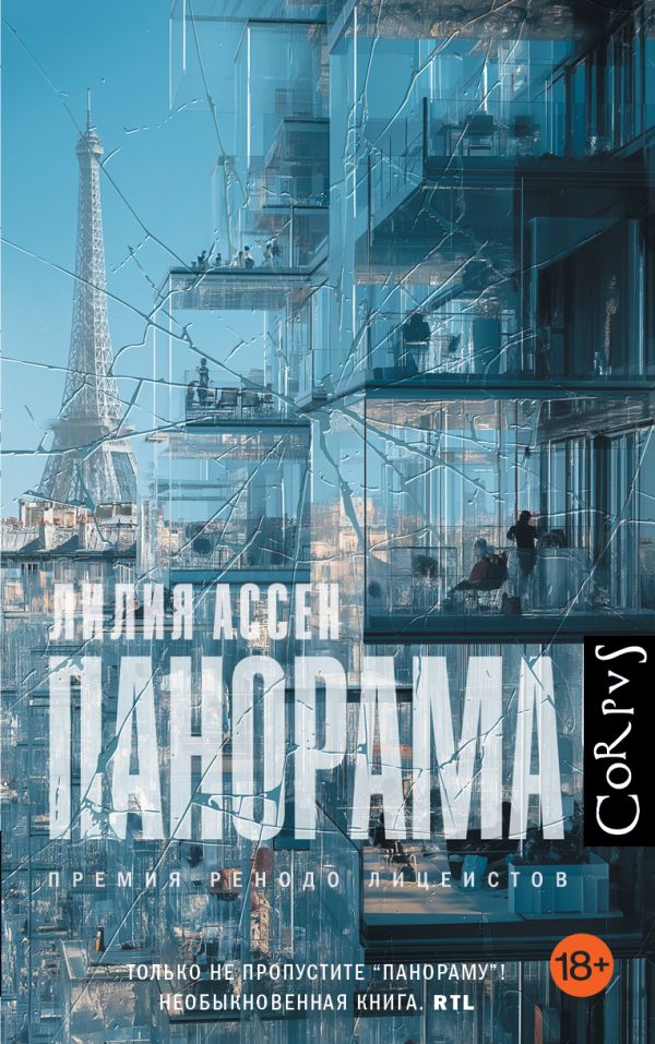 Художественная книга АСТ Панорама, твердая обложка (Ассен Лилия)