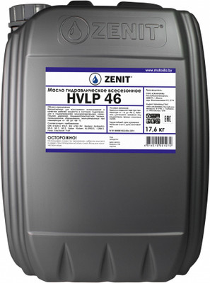 Индустриальное масло Zenit HVLP 46 / 21203420 (20л) - 
