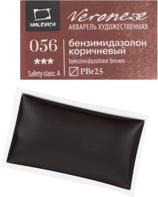 Акварельная краска Малевичъ Veroneze / 630056 (2.5мл, бензимидазолон коричневый)